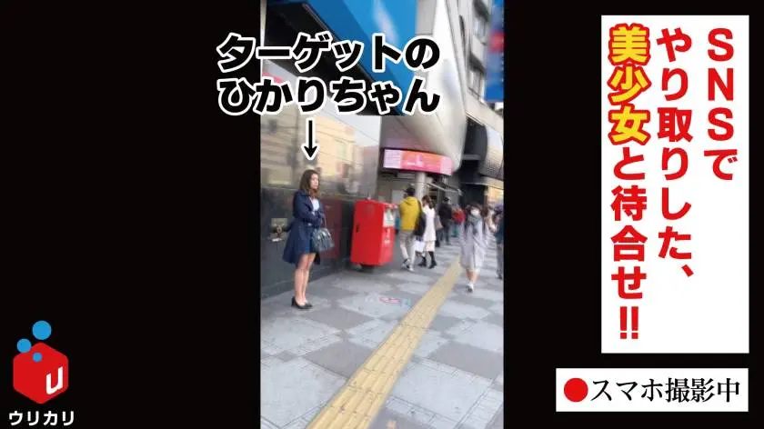 【動画あり】ウリカリ03 ひかり 20歳 Gカップのラテン系ハーフ美少女 300NTK-175 (1)