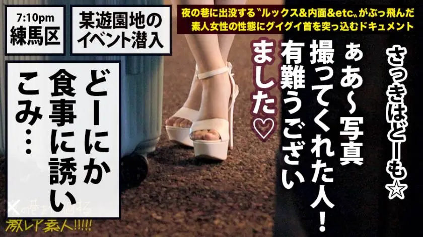【動画あり】夜の巷を徘徊する〝激レア素人〟19 ミユ 25歳 大阪在住の巨乳コスプレイヤー 300MIUM-430 (12)