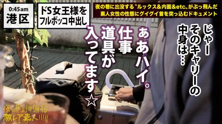 【動画あり】夜の巷を徘徊する〝激レア素人〟！！ 20 サトミ(本名/女王名:リア) 29歳 ドS女王様 300MIUM-431 (12)