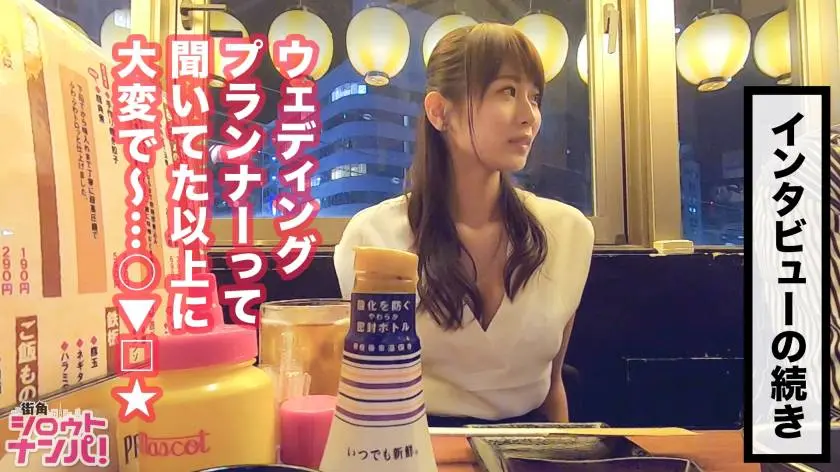 【動画あり】街角シロウトナンパ ゆあさん 23歳 ウエディングプランナー 300MAAN-408 (13)