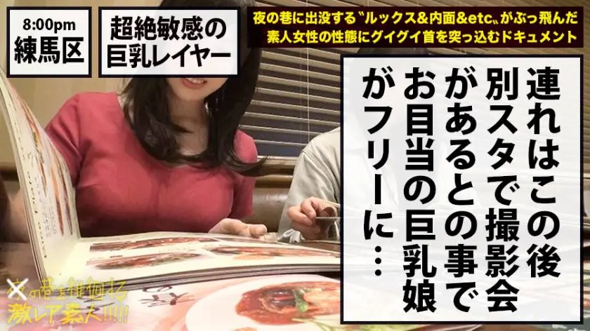 【動画あり】夜の巷を徘徊する〝激レア素人〟19 ミユ 25歳 大阪在住の巨乳コスプレイヤー 300MIUM-430 (13)