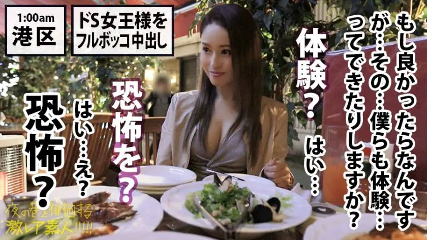 【動画あり】夜の巷を徘徊する〝激レア素人〟！！ 20 サトミ(本名/女王名:リア) 29歳 ドS女王様 300MIUM-431 (13)