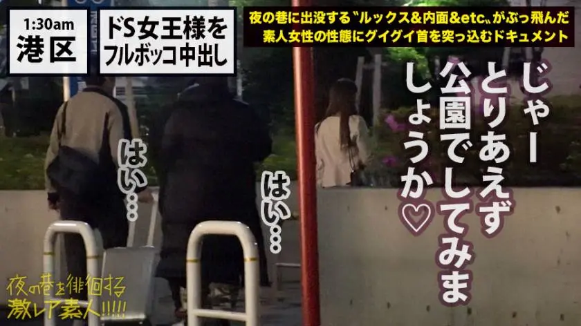 【動画あり】夜の巷を徘徊する〝激レア素人〟！！ 20 サトミ(本名/女王名:リア) 29歳 ドS女王様 300MIUM-431 (14)
