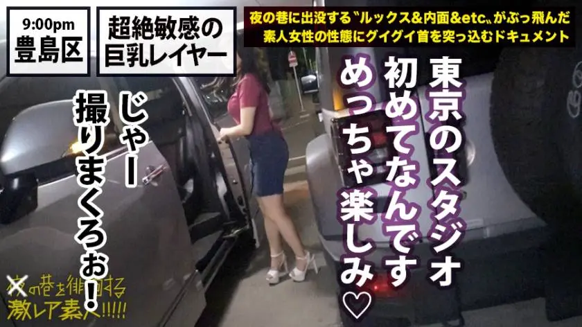 【動画あり】夜の巷を徘徊する〝激レア素人〟19 ミユ 25歳 大阪在住の巨乳コスプレイヤー 300MIUM-430 (15)