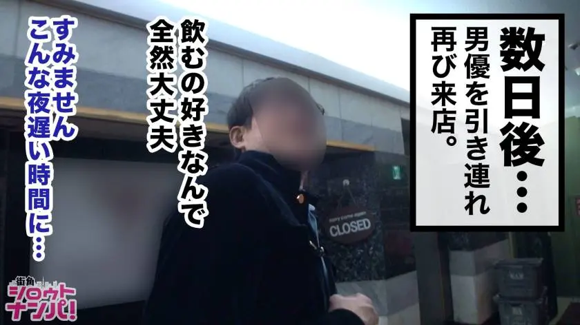 【動画あり】街角シロウトナンパ えみさん 23歳 Barオーナー(元六本木ホステス) 300MAAN-401 (16)