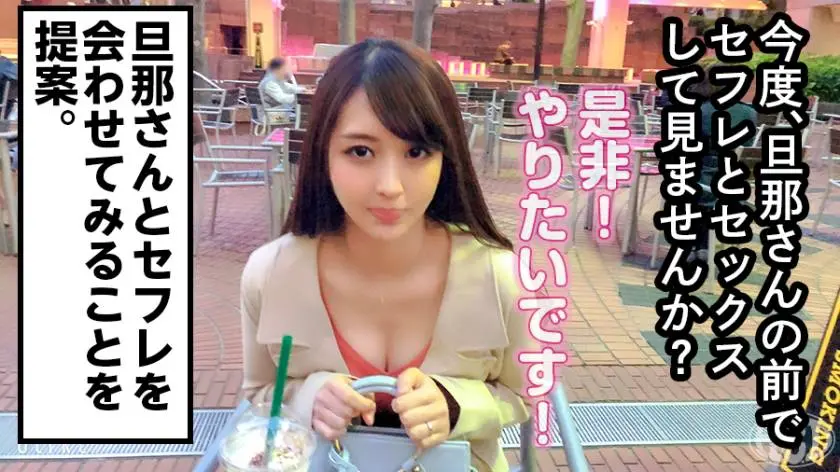 【動画あり】へんたいかっぷるディスカバリー 白咲楓さん(仮名) 26歳 看護師 300MIUM-432 (16)