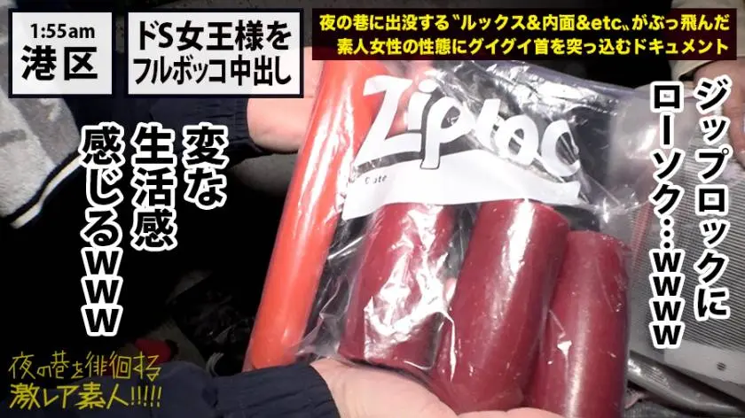 【動画あり】夜の巷を徘徊する〝激レア素人〟！！ 20 サトミ(本名/女王名:リア) 29歳 ドS女王様 300MIUM-431 (17)