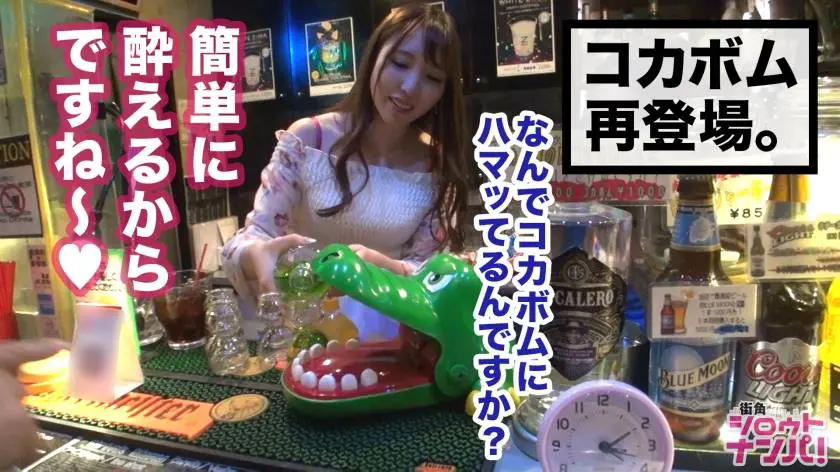 【動画あり】街角シロウトナンパ えみさん 23歳 Barオーナー(元六本木ホステス) 300MAAN-401 (18)