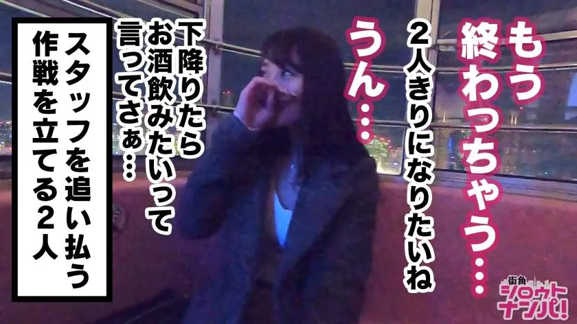 【動画あり】街角シロウトナンパ ののか ○○9店員 300MAAN-399 (19)
