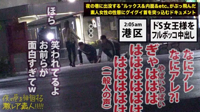 【動画あり】夜の巷を徘徊する〝激レア素人〟！！ 20 サトミ(本名/女王名:リア) 29歳 ドS女王様 300MIUM-431 (19)