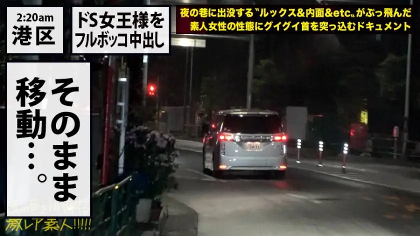 【動画あり】夜の巷を徘徊する〝激レア素人〟！！ 20 サトミ(本名/女王名:リア) 29歳 ドS女王様 300MIUM-431 (20)
