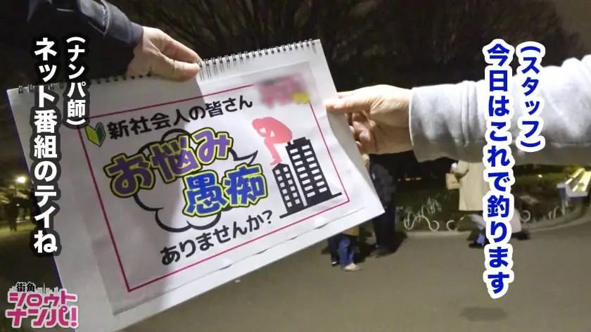 【動画あり】街角シロウトナンパ りさちゃん 広告代理店社員 300MAAN-398 (2)