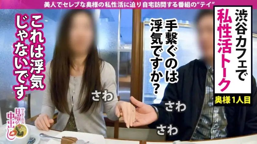 【動画あり】日曜から中出し 葵まりな 32歳 結婚1年目 美スレンダー奥様 300MIUM-440 (2)