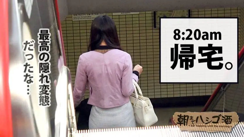 【動画あり】朝までハシゴ酒 44 セナ 21歳 テレアポ 300MIUM-428 (22)