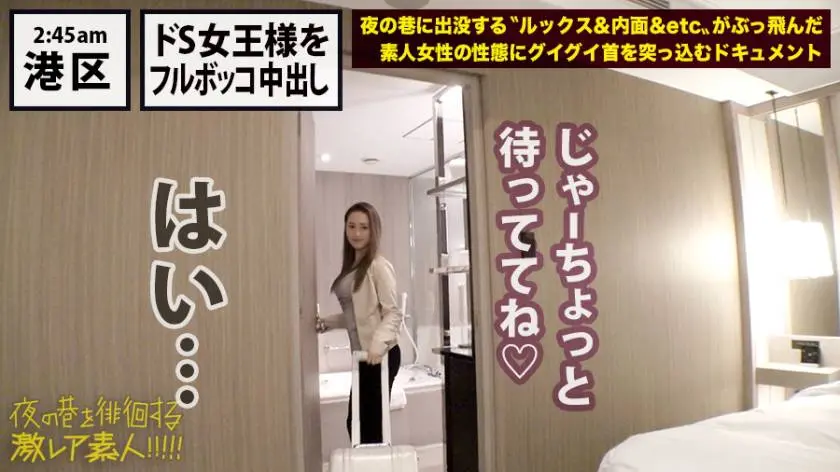 【動画あり】夜の巷を徘徊する〝激レア素人〟！！ 20 サトミ(本名/女王名:リア) 29歳 ドS女王様 300MIUM-431 (24)