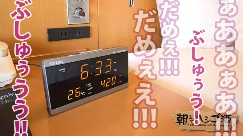 【動画あり】朝までハシゴ酒 45 ミツキ 21歳 神●球場の売り子 300MIUM-443 (25)