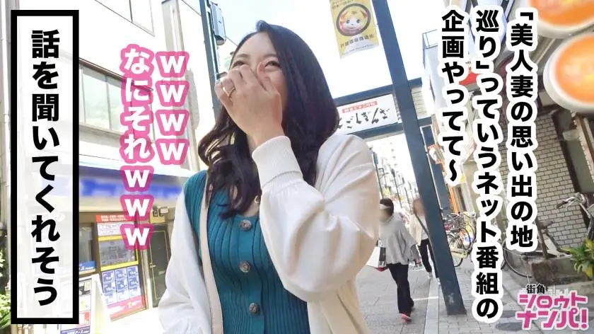 【動画あり】街角シロウトナンパ もも 27歳 専業主婦 300MAAN-404 (3)
