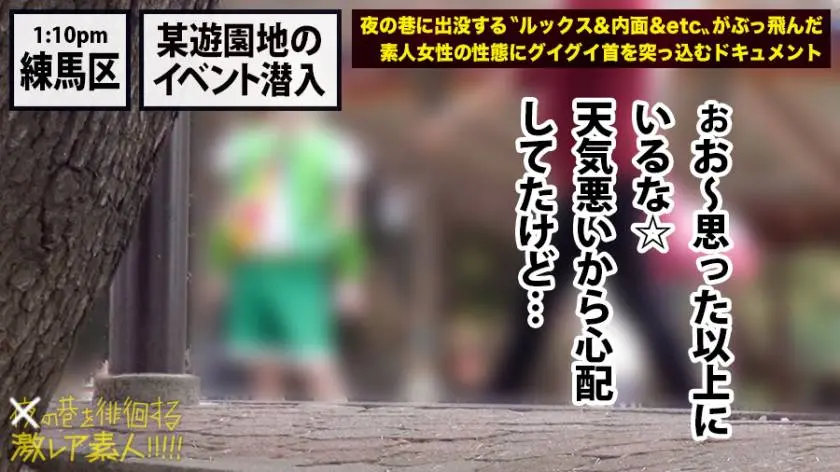 【動画あり】夜の巷を徘徊する〝激レア素人〟19 ミユ 25歳 大阪在住の巨乳コスプレイヤー 300MIUM-430 (3)