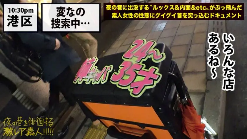 【動画あり】夜の巷を徘徊する〝激レア素人〟！！ 20 サトミ(本名/女王名:リア) 29歳 ドS女王様 300MIUM-431 (3)