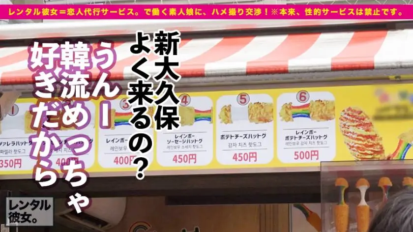【動画あり】レンタル彼女 さくらちゃん 20歳 大学生 300MIUM-436 (3)