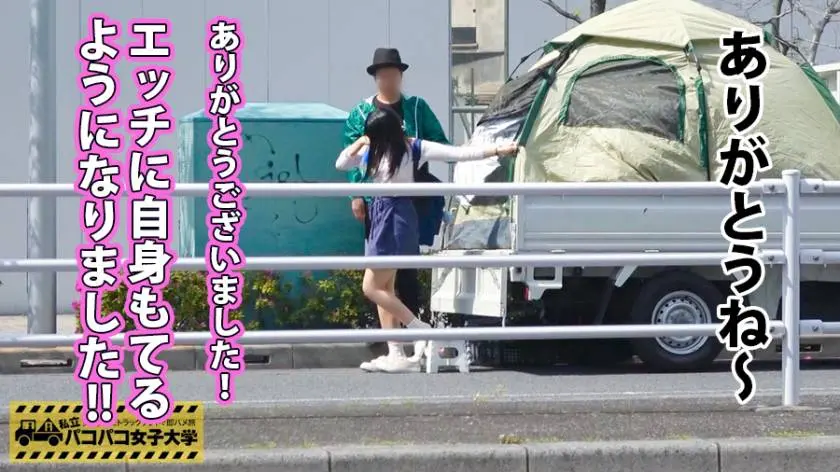 【動画あり】パコパコ女子大学 女子大生とトラックテントでバイト即ハメ旅 Report.096 まどかちゃん 19歳 女子大生(人間学部2年生) 300MIUM-438 (33)