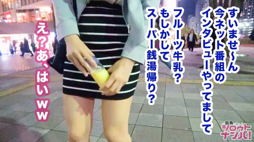 【動画あり】街角シロウトナンパ あかりちゃん 22歳 大学生(メンズエステティシャン) 300MAAN-397 (4)