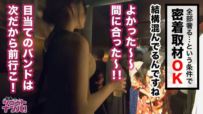 【動画あり】街角シロウトナンパ えれな 会社員 Hカップ 300MAAN-406 (4)