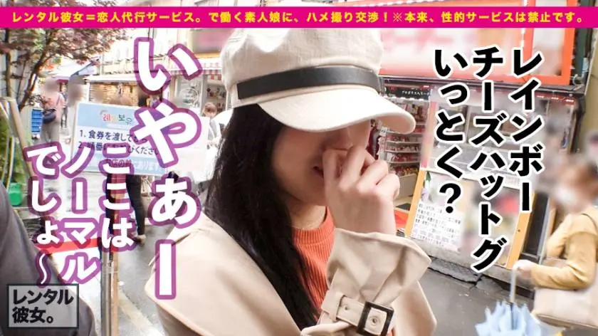 【動画あり】レンタル彼女 さくらちゃん 20歳 大学生 300MIUM-436 (4)