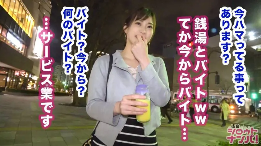 【動画あり】街角シロウトナンパ あかりちゃん 22歳 大学生(メンズエステティシャン) 300MAAN-397 (5)