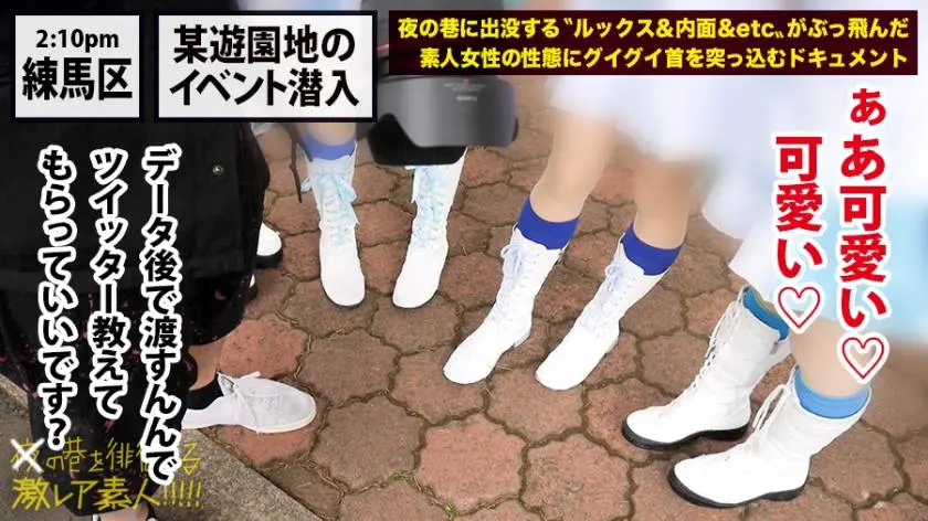 【動画あり】夜の巷を徘徊する〝激レア素人〟19 ミユ 25歳 大阪在住の巨乳コスプレイヤー 300MIUM-430 (5)