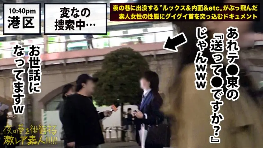 【動画あり】夜の巷を徘徊する〝激レア素人〟！！ 20 サトミ(本名/女王名:リア) 29歳 ドS女王様 300MIUM-431 (5)