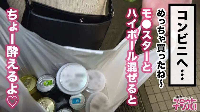 【動画あり】街角シロウトナンパ えれな 会社員 Hカップ 300MAAN-406 (6)