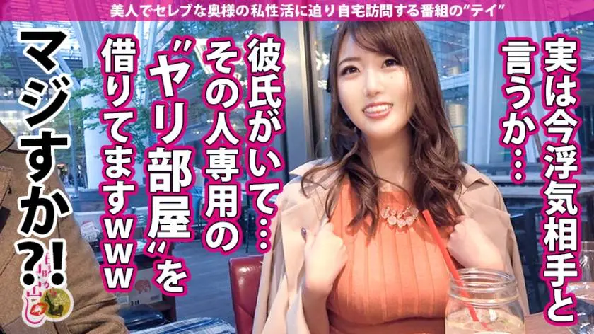 【動画あり】日曜から中出し 片山さん 28歳 結婚3年目 300MIUM-414 (6)
