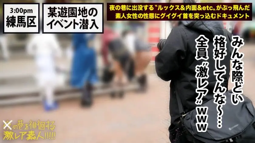 【動画あり】夜の巷を徘徊する〝激レア素人〟19 ミユ 25歳 大阪在住の巨乳コスプレイヤー 300MIUM-430 (6)