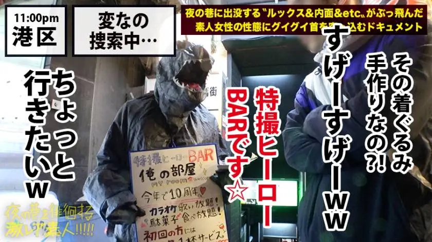 【動画あり】夜の巷を徘徊する〝激レア素人〟！！ 20 サトミ(本名/女王名:リア) 29歳 ドS女王様 300MIUM-431 (6)