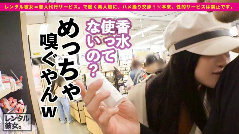 【動画あり】レンタル彼女 さくらちゃん 20歳 大学生 300MIUM-436 (6)