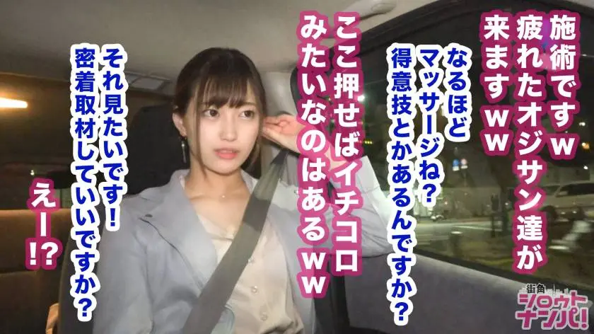 【動画あり】街角シロウトナンパ あかりちゃん 22歳 大学生(メンズエステティシャン) 300MAAN-397 (7)
