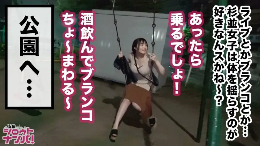 【動画あり】街角シロウトナンパ えれな 会社員 Hカップ 300MAAN-406 (7)