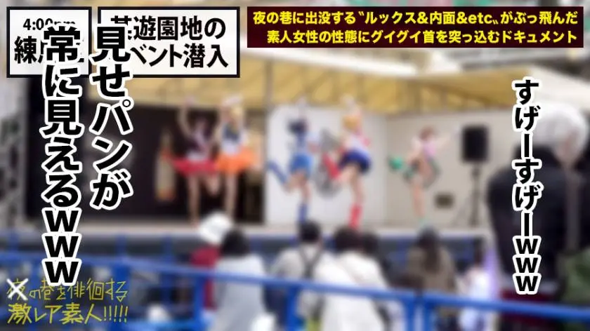 【動画あり】夜の巷を徘徊する〝激レア素人〟19 ミユ 25歳 大阪在住の巨乳コスプレイヤー 300MIUM-430 (7)