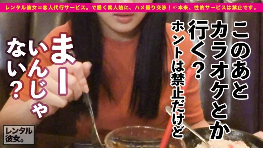 【動画あり】レンタル彼女 さくらちゃん 20歳 大学生 300MIUM-436 (7)