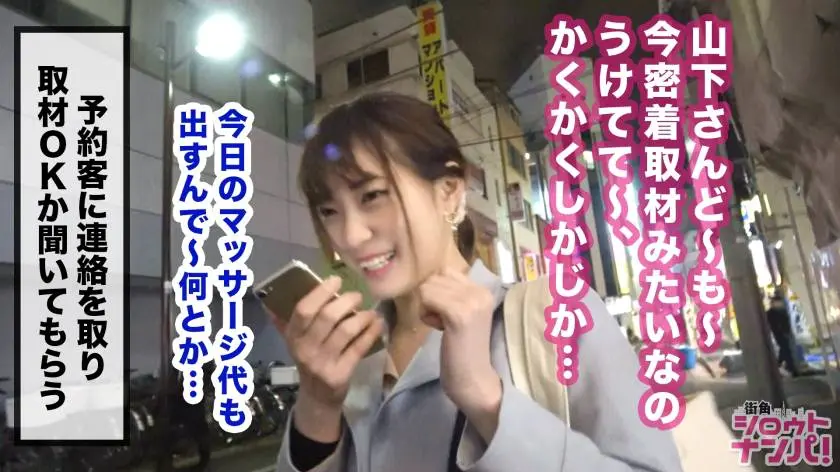 【動画あり】街角シロウトナンパ あかりちゃん 22歳 大学生(メンズエステティシャン) 300MAAN-397 (8)