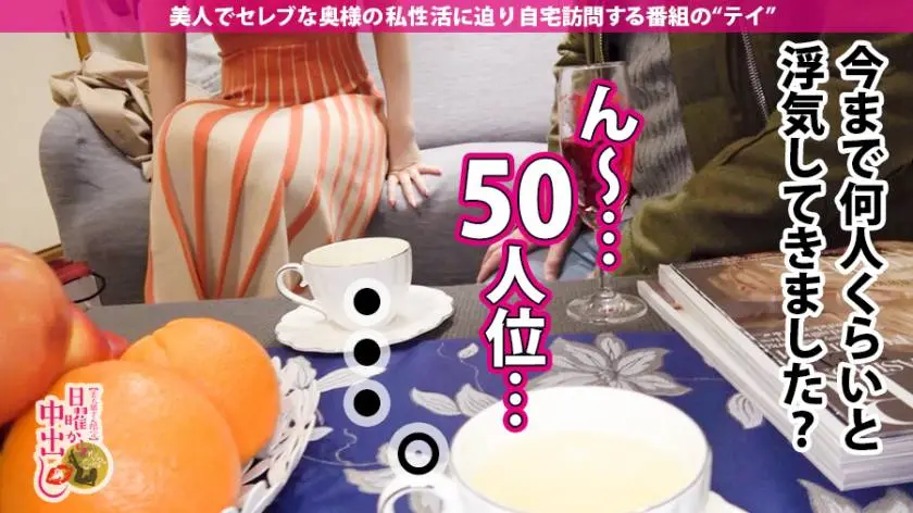【動画あり】日曜から中出し 片山さん 28歳 結婚3年目 300MIUM-414 (8)