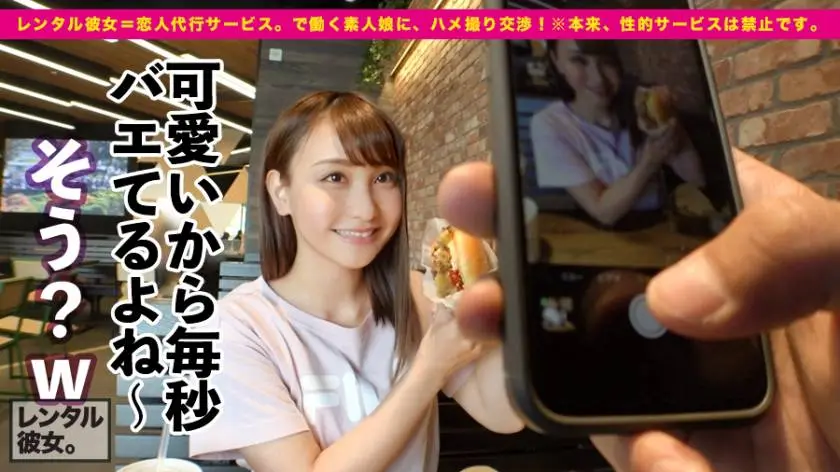 【動画あり】レンタル彼女 ののかちゃん 21歳 カフェ店員 300MIUM-427 (8)