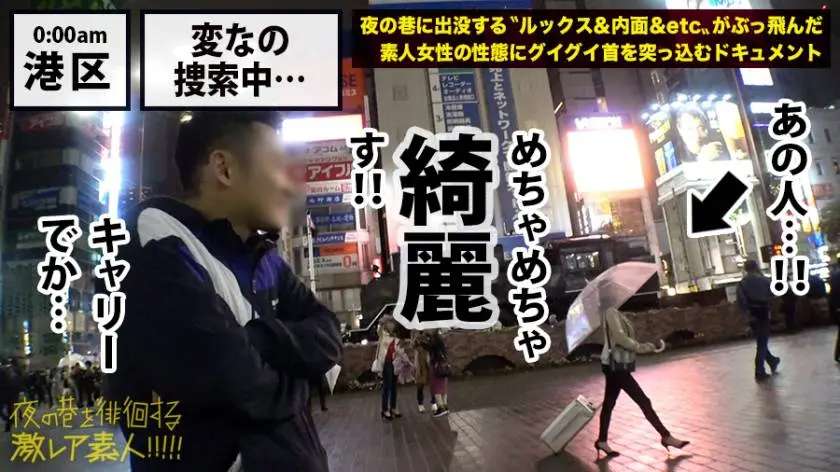 【動画あり】夜の巷を徘徊する〝激レア素人〟！！ 20 サトミ(本名/女王名:リア) 29歳 ドS女王様 300MIUM-431 (8)