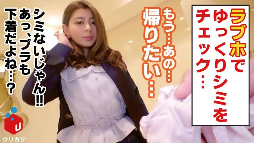 【動画あり】ウリカリ03 ひかり 20歳 Gカップのラテン系ハーフ美少女 300NTK-175 (8)