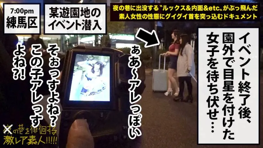 【動画あり】夜の巷を徘徊する〝激レア素人〟19 ミユ 25歳 大阪在住の巨乳コスプレイヤー 300MIUM-430 (9)