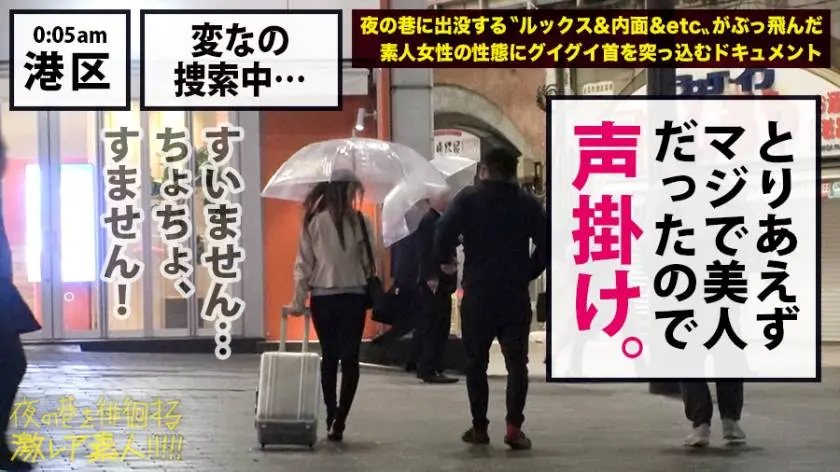 【動画あり】夜の巷を徘徊する〝激レア素人〟！！ 20 サトミ(本名/女王名:リア) 29歳 ドS女王様 300MIUM-431 (9)