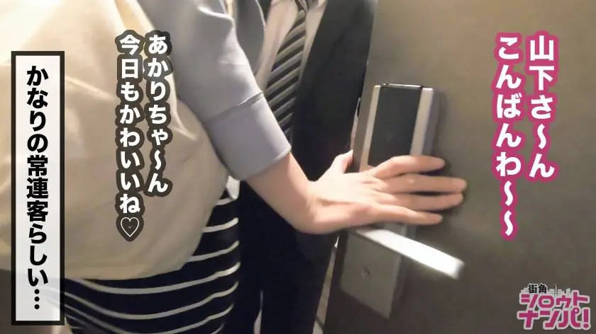 【動画あり】街角シロウトナンパ あかりちゃん 22歳 大学生(メンズエステティシャン) 300MAAN-397 (10)