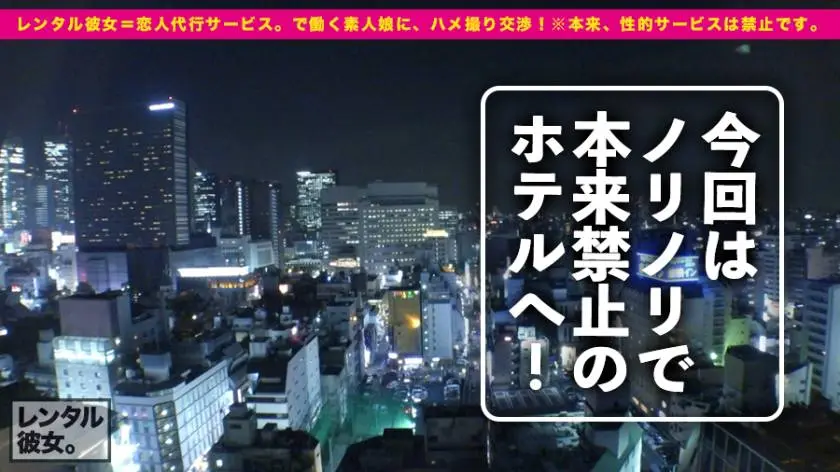 【動画あり】レンタル彼女 さくらちゃん 20歳 大学生 300MIUM-436 (10)