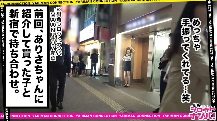 【動画あり】街角シロウトナンパ れいな 21歳 女子大生(ガールズバー店員) 300MAAN-409 (1)